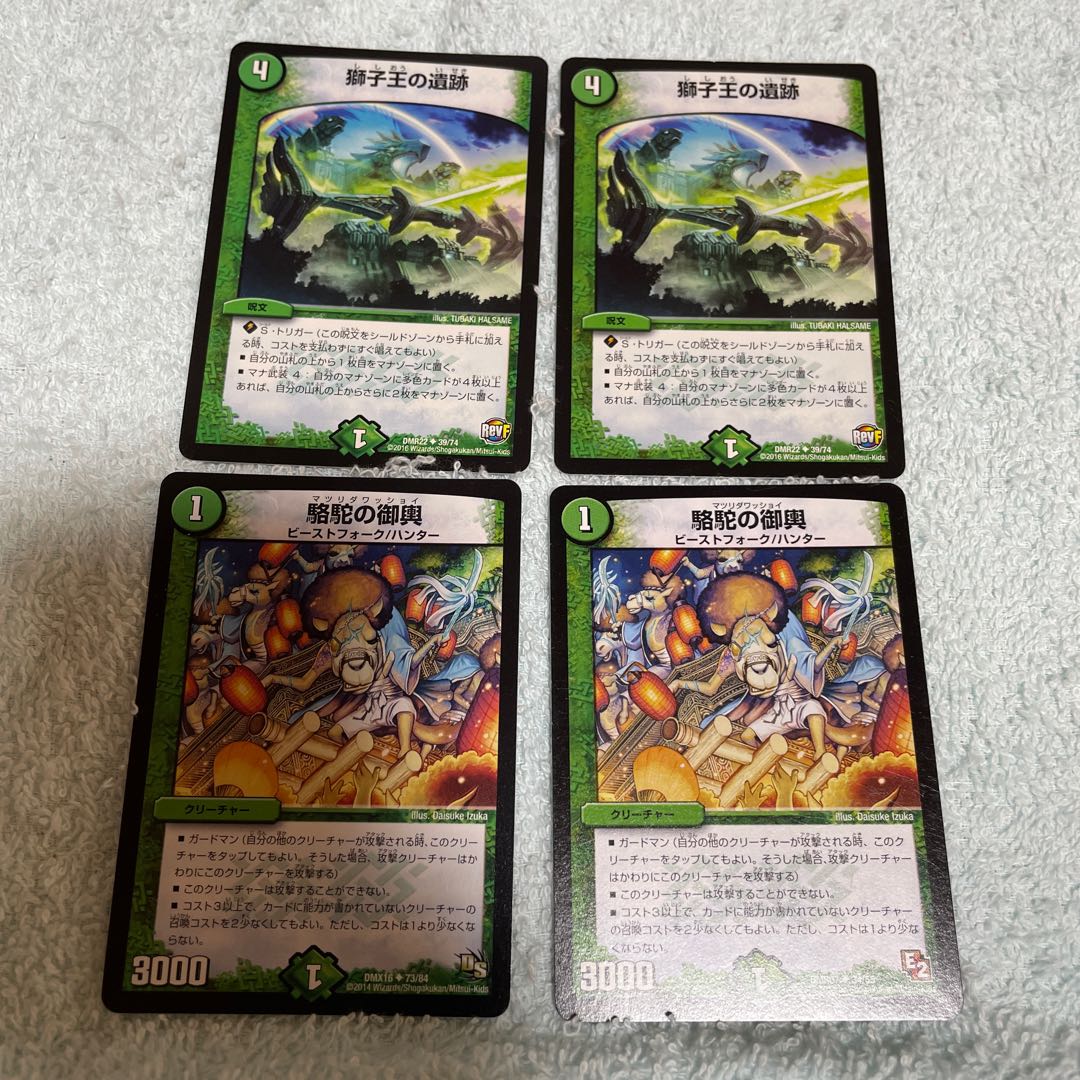 DUEL MASTERS The Ruins of the Lion King 3