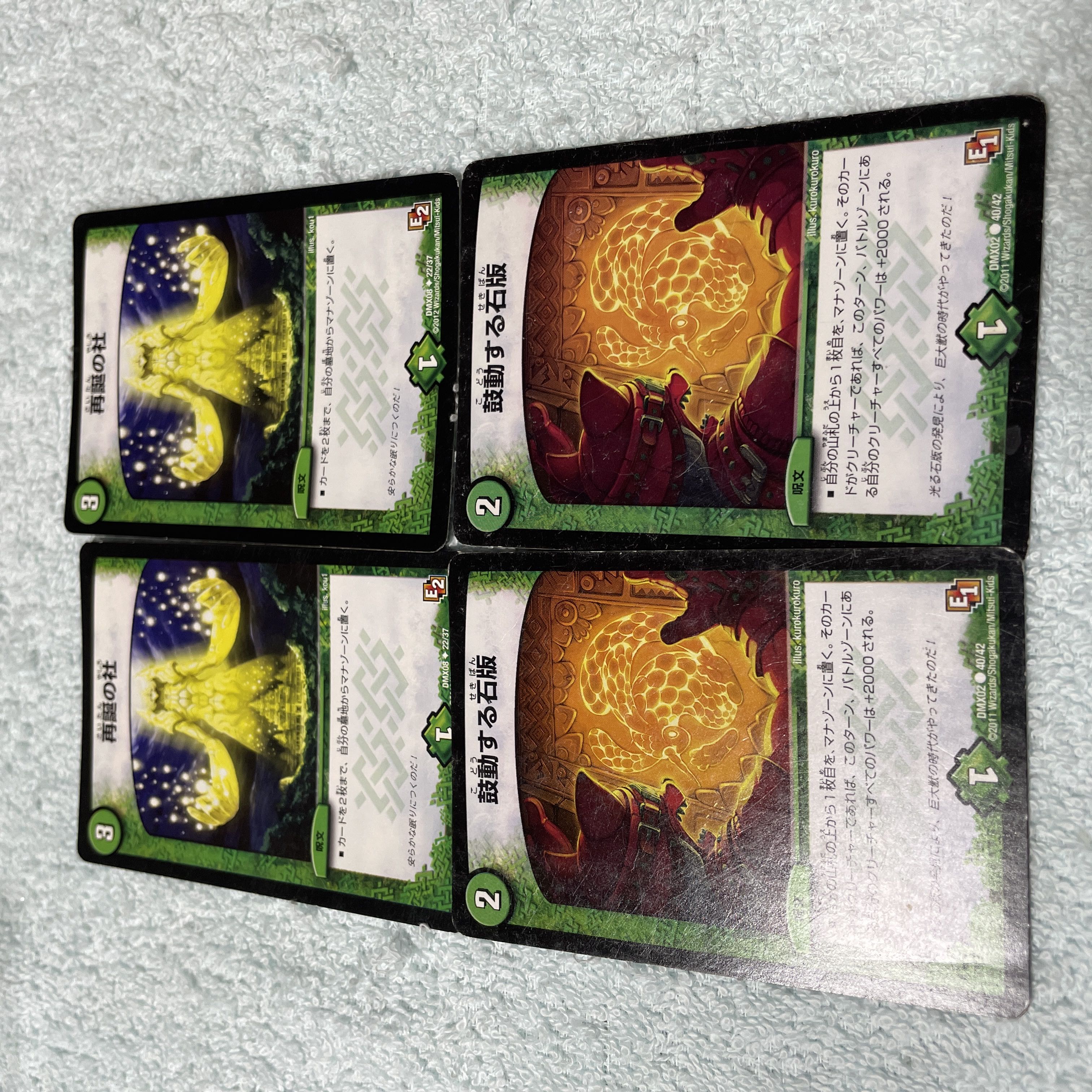 Duel Masters Rebirth no Sha 4