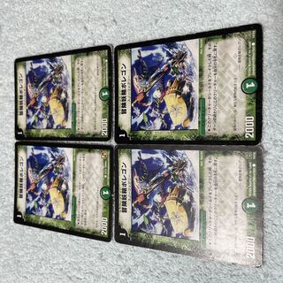 DUEL MASTERS POREGON, Ch. 7