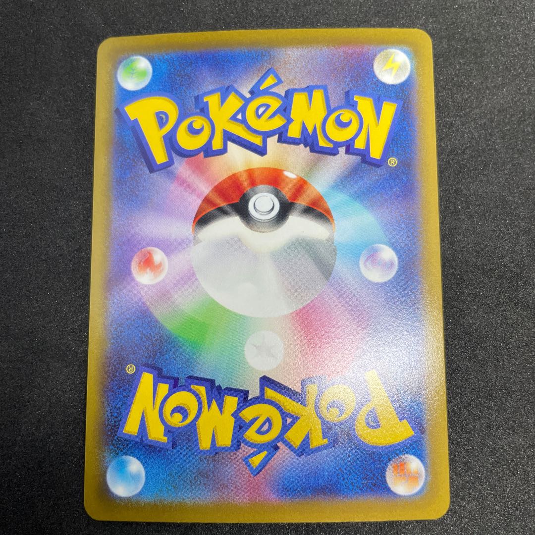 HeatranVMAX RRR 015/067 46