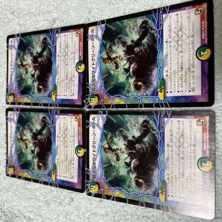 DUEL MASTERS Ho Wight Green Hall Chi-13