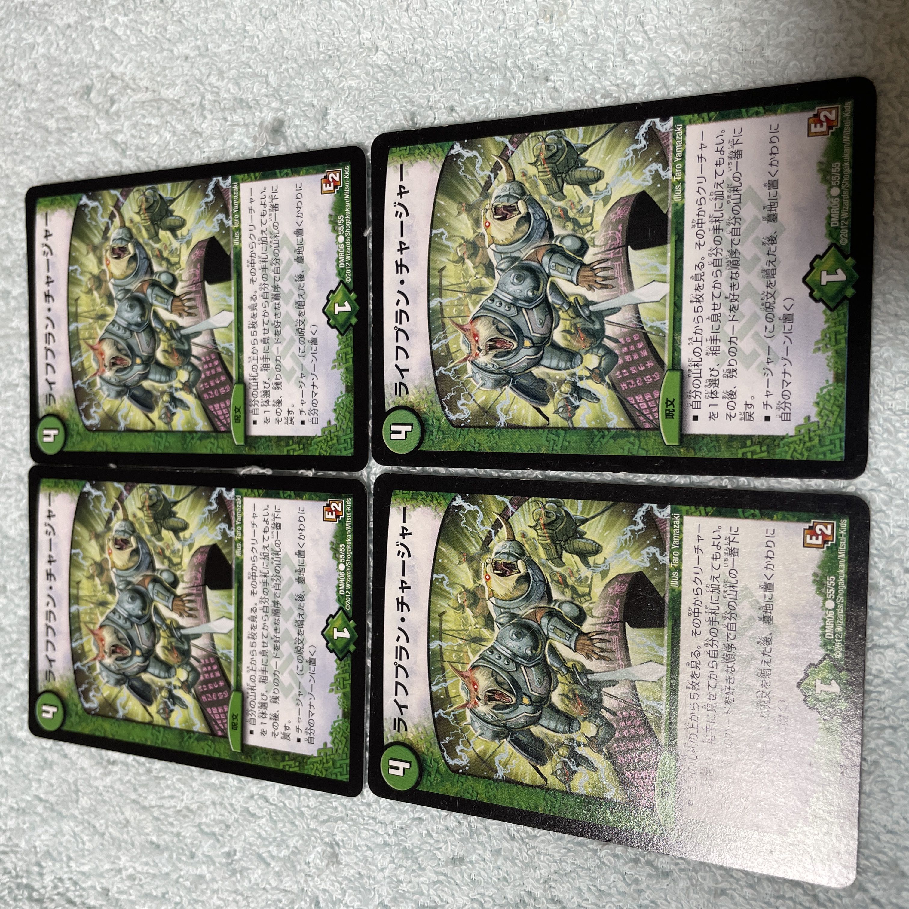 デュエル・マスターズ ライフプラン・チャージャー ち13