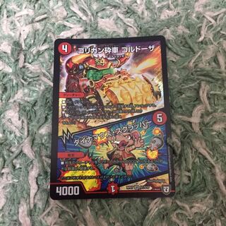 新品未使用 デュエマ ゴリゴン砕車ゴルドーザ