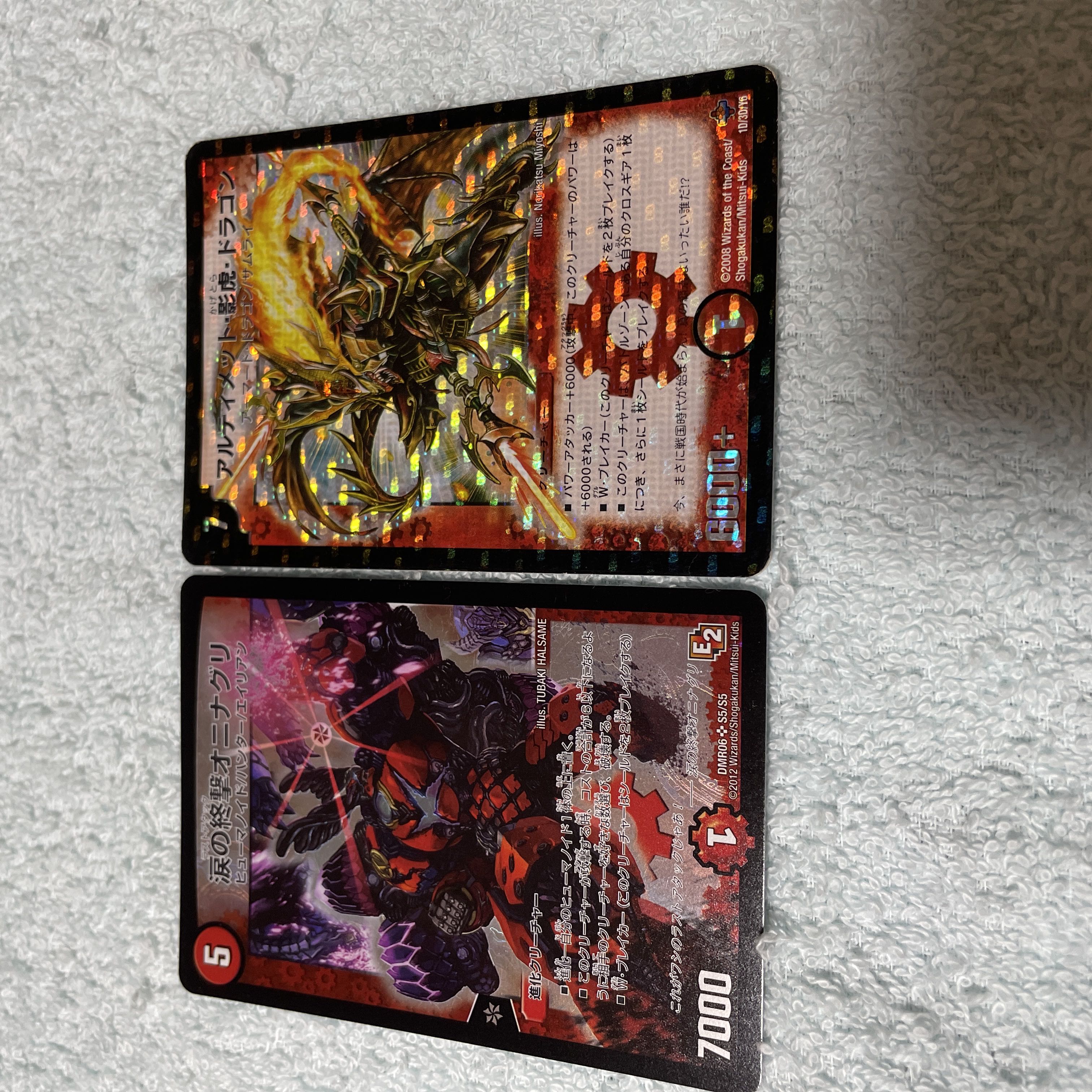 Duel Masters Oninaguri, Chi 18