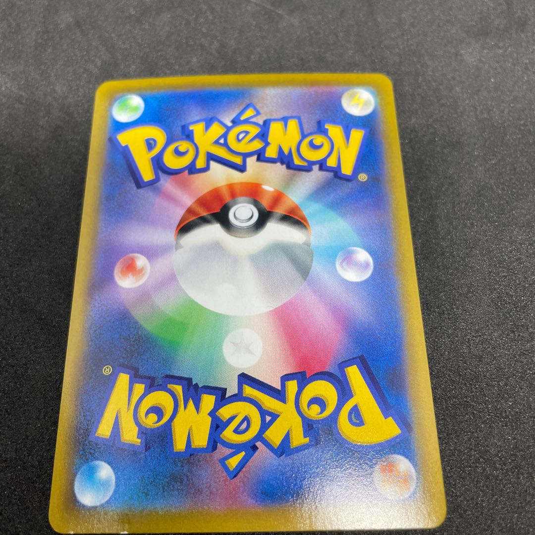 CentiskorchVMAX RRR 023/184 51