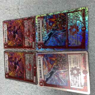 DUEL MASTERS Royal Isla, Chi 21