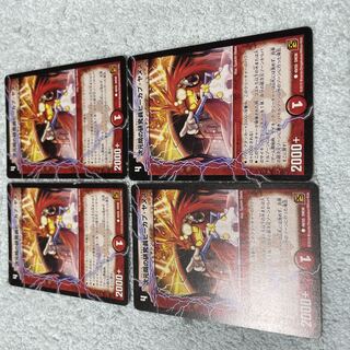 DUEL MASTERS Peek-a-Poo Janus, Ch. 22