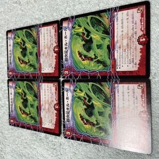 Duel Masters Kill Hole, Ch. 24