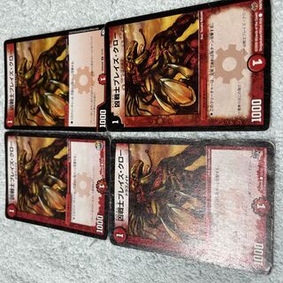 Duel Masters Bulette's Claw 26