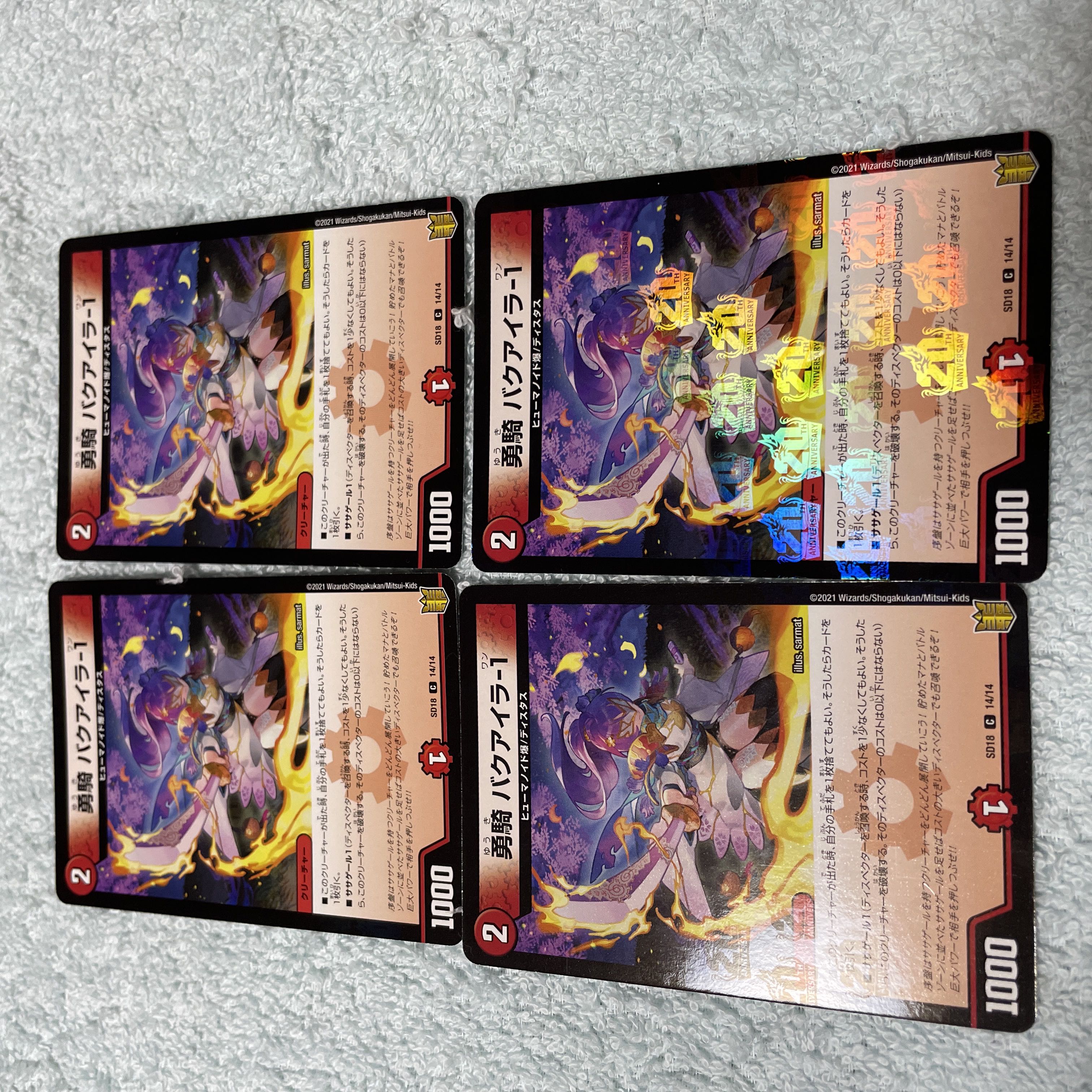 Duel Masters Bakuaira-1 31