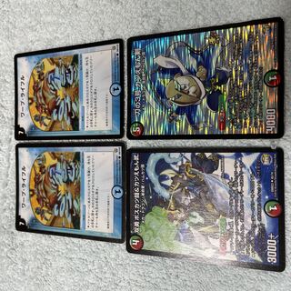 DUEL MASTERS Warp rifle, Chi-33