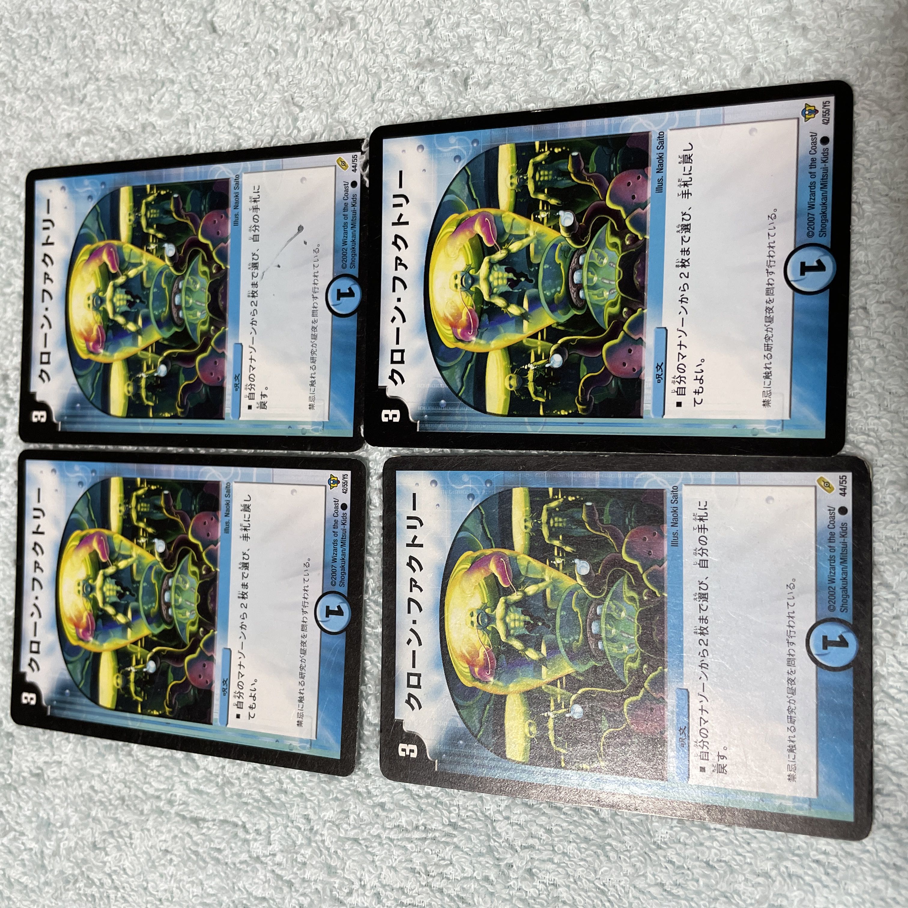 デュエル・マスターズ クローン・ファクトリー ち34