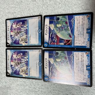 Duel Masters Energy Stream, Chi-36