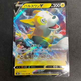 BoltundV RR 055/184 55