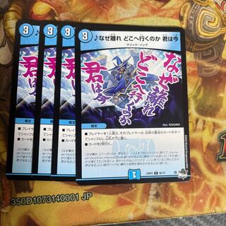 Why leave, where are you going, you are now C 60/74 Why leave, where are you going, you are now