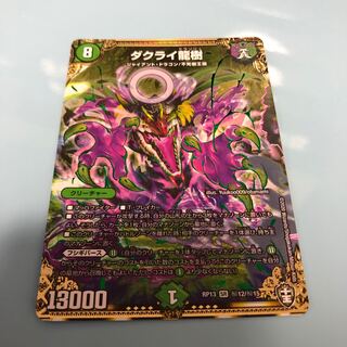 ブラキオどらんじゅ プリパラ 専用 ブラキオドランジュ」の激安通販 | magi