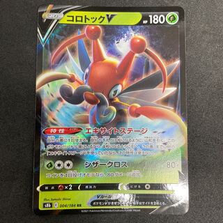 KricketuneV RR 004/184 58