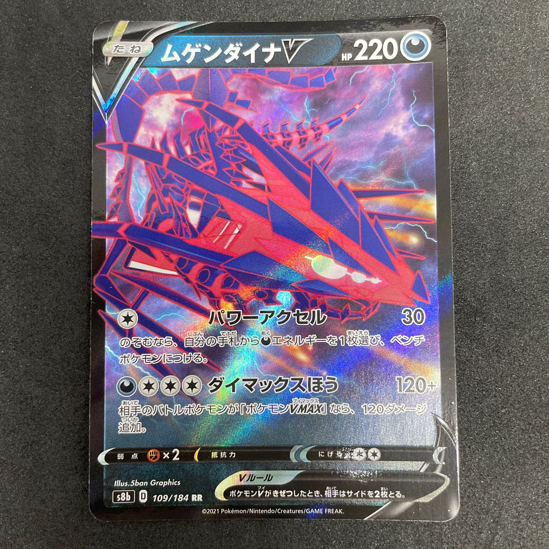 EternatusV RR 109/184 59