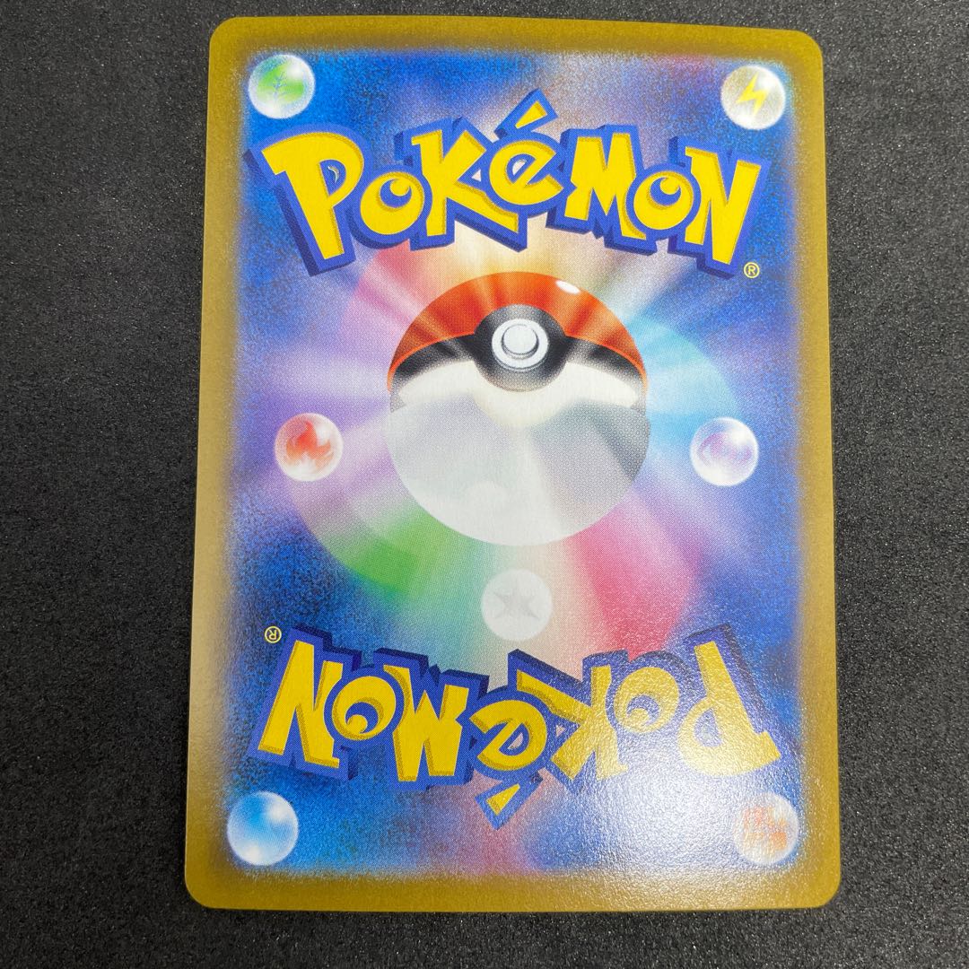 EternatusV RR 109/184 59