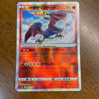 Charizard K 015/172
