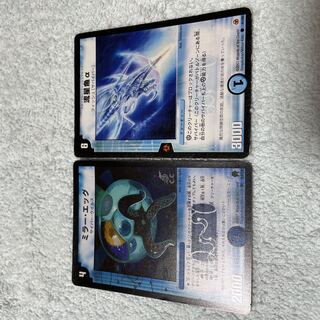 DUEL MASTERS Mirror Egg, Ch. 38