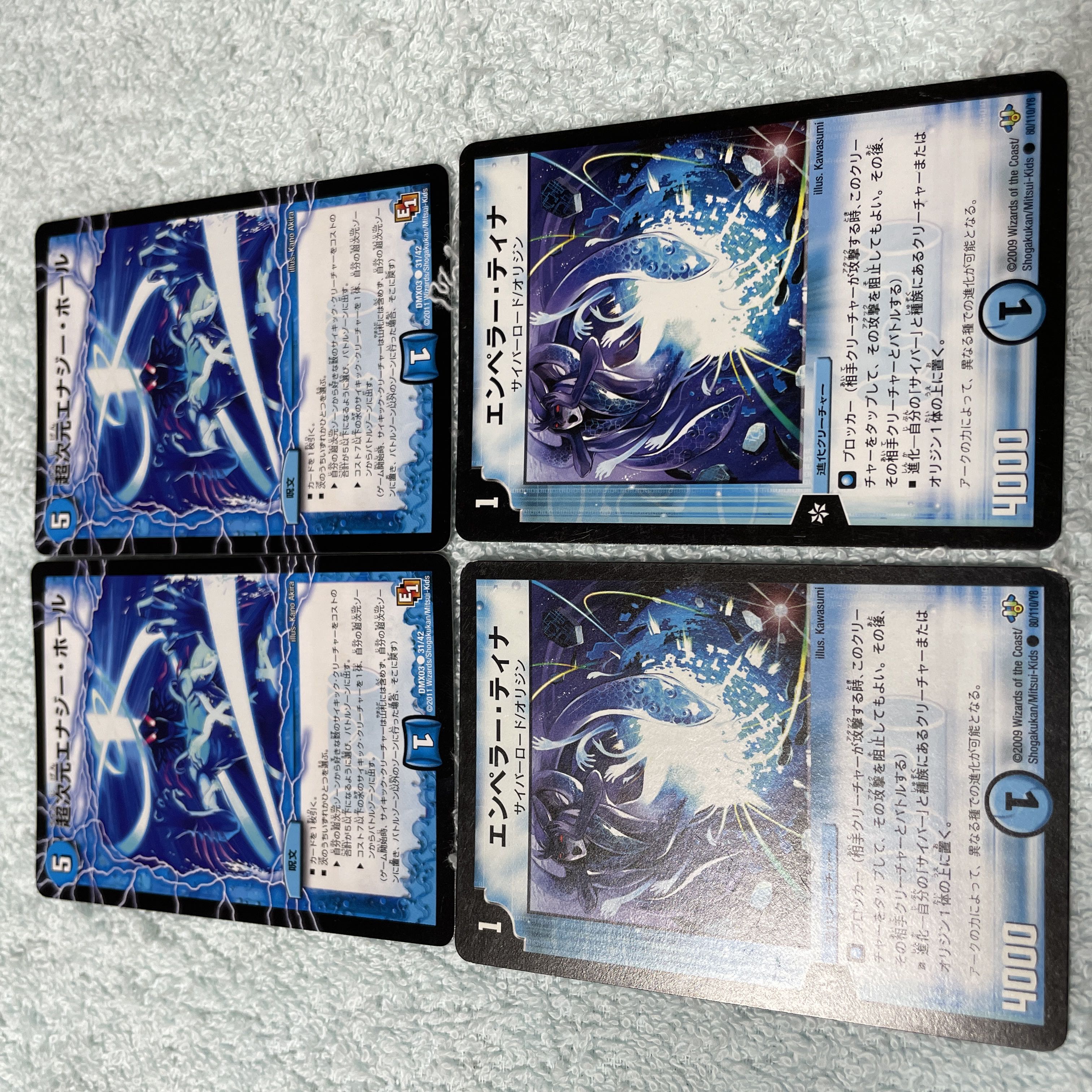 Duel Masters Energy Hall, Ch. 39