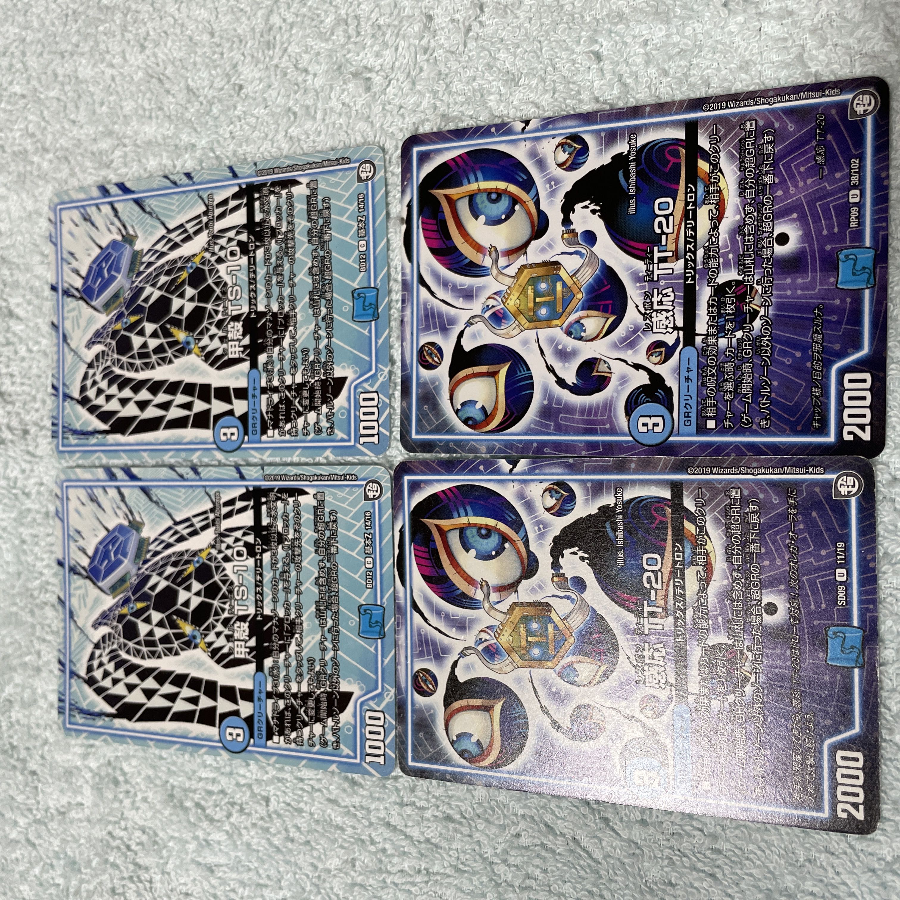 Duel Masters CarapaceTS-10 Chi-40