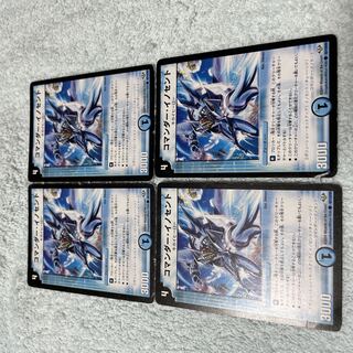 DUEL MASTERS Cominder Innocent, Ch. 42