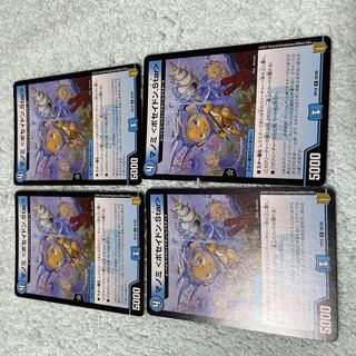 Duel Masters Manomi Chi-43