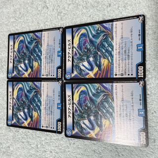 Duel Masters Aqua Hills, Ch. 45