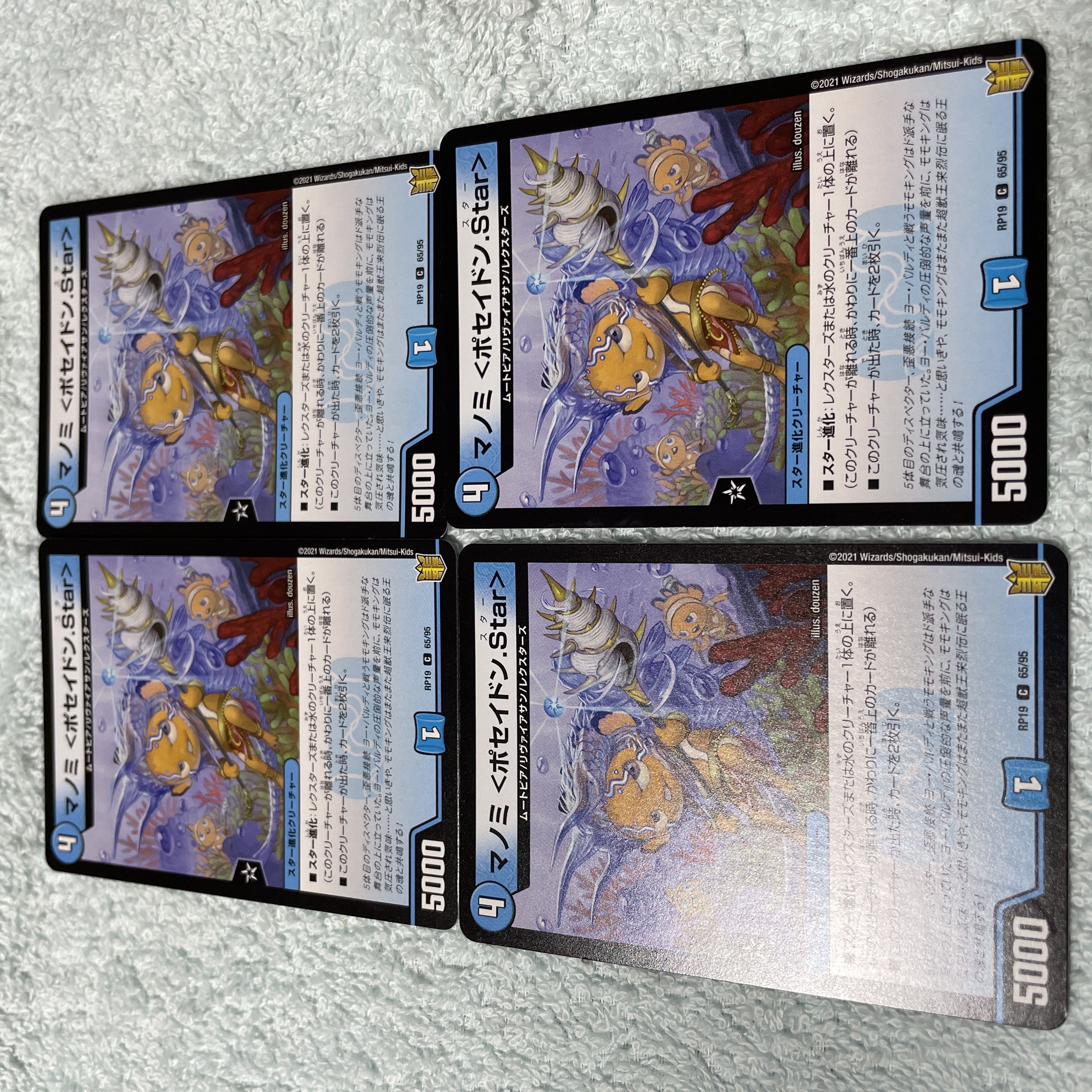 Duel Masters Amino Chi-46