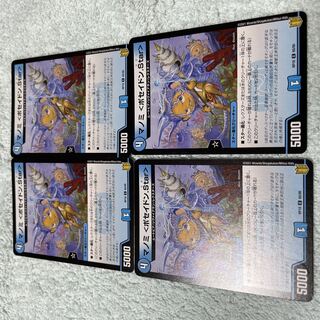 Duel Masters Amino Chi-46