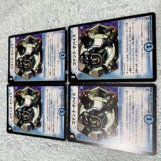 Duel Masters Command Device, Ch. 47