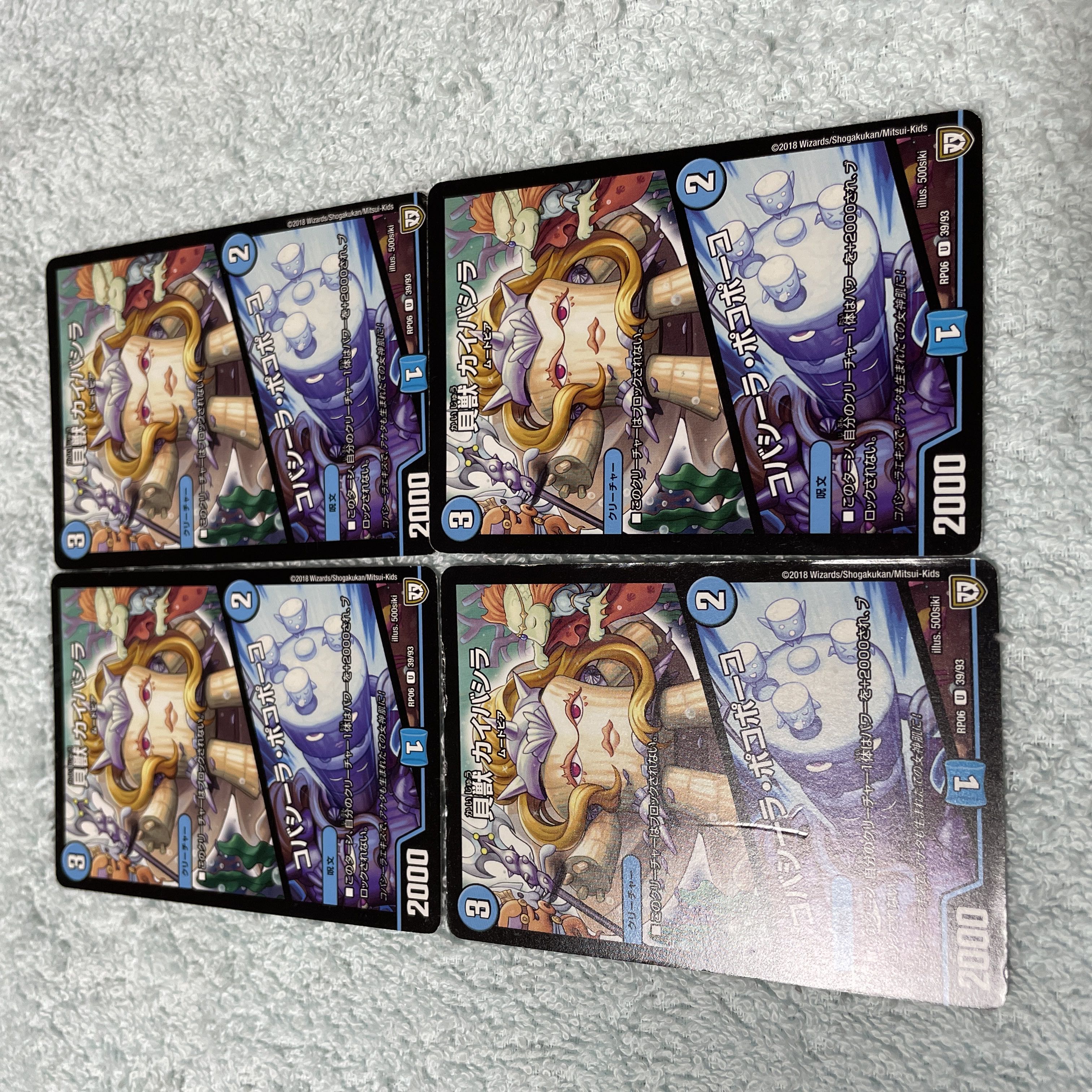 Duel Masters Kaibashira, Chi48