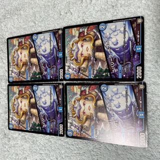 Duel Masters Kaibashira, Chi48