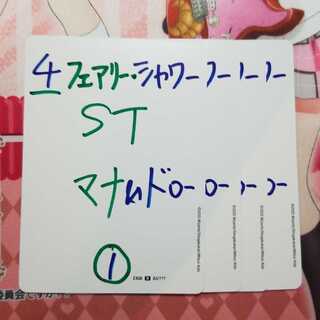 フェアリーシャワー　4枚　②