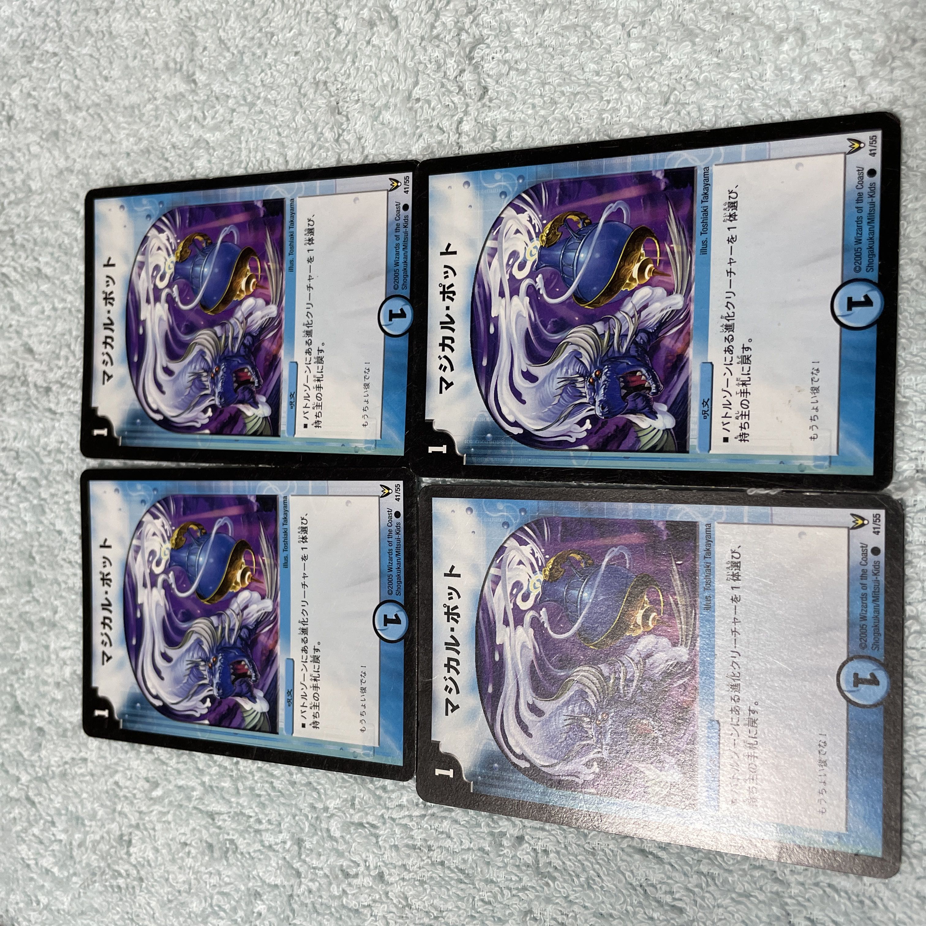 DUEL MASTERS AJICULAR POT, Ch. 49