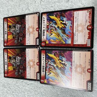 Duel Masters Dee Dee Dee 51