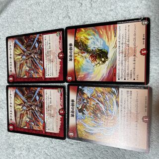 Duel Masters Next Charger, Ch. 53