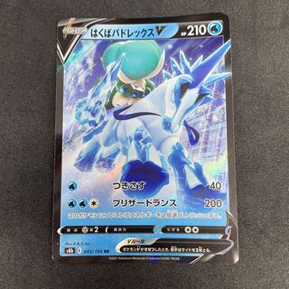 Hakuba Budrex V RR 043/184 61