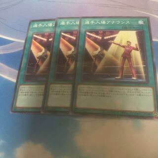 Athlete Entrance Announcement Parallel Normal JP016