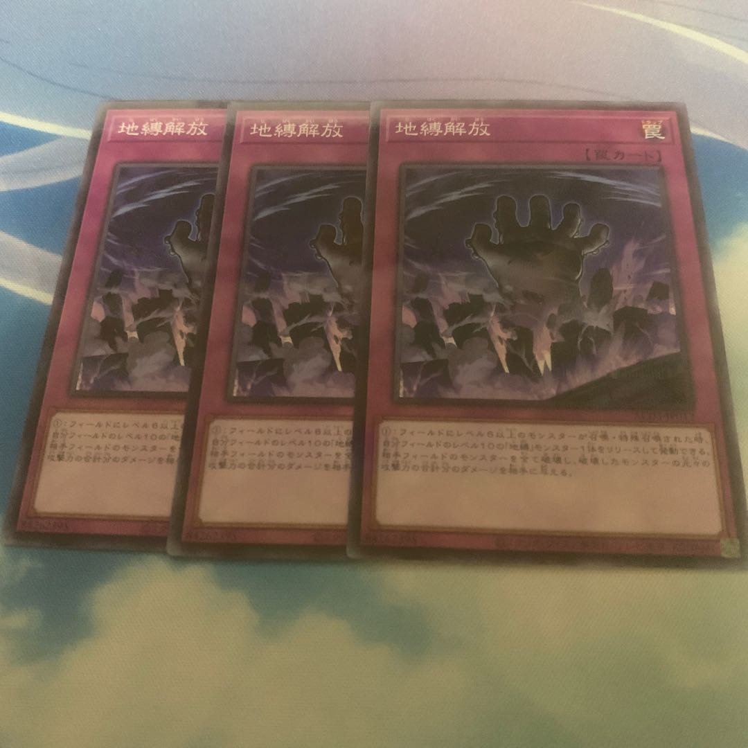 Earthbound Liberate Parallel Normal JP012