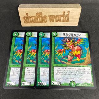 Dragon-bird mask, pea (normal) 599