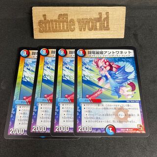 Fighting Dragon Princess Antoinette 603