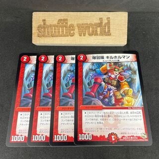 爆冒険 キルホルマン 606