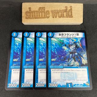 Ice Fang Franz I 608