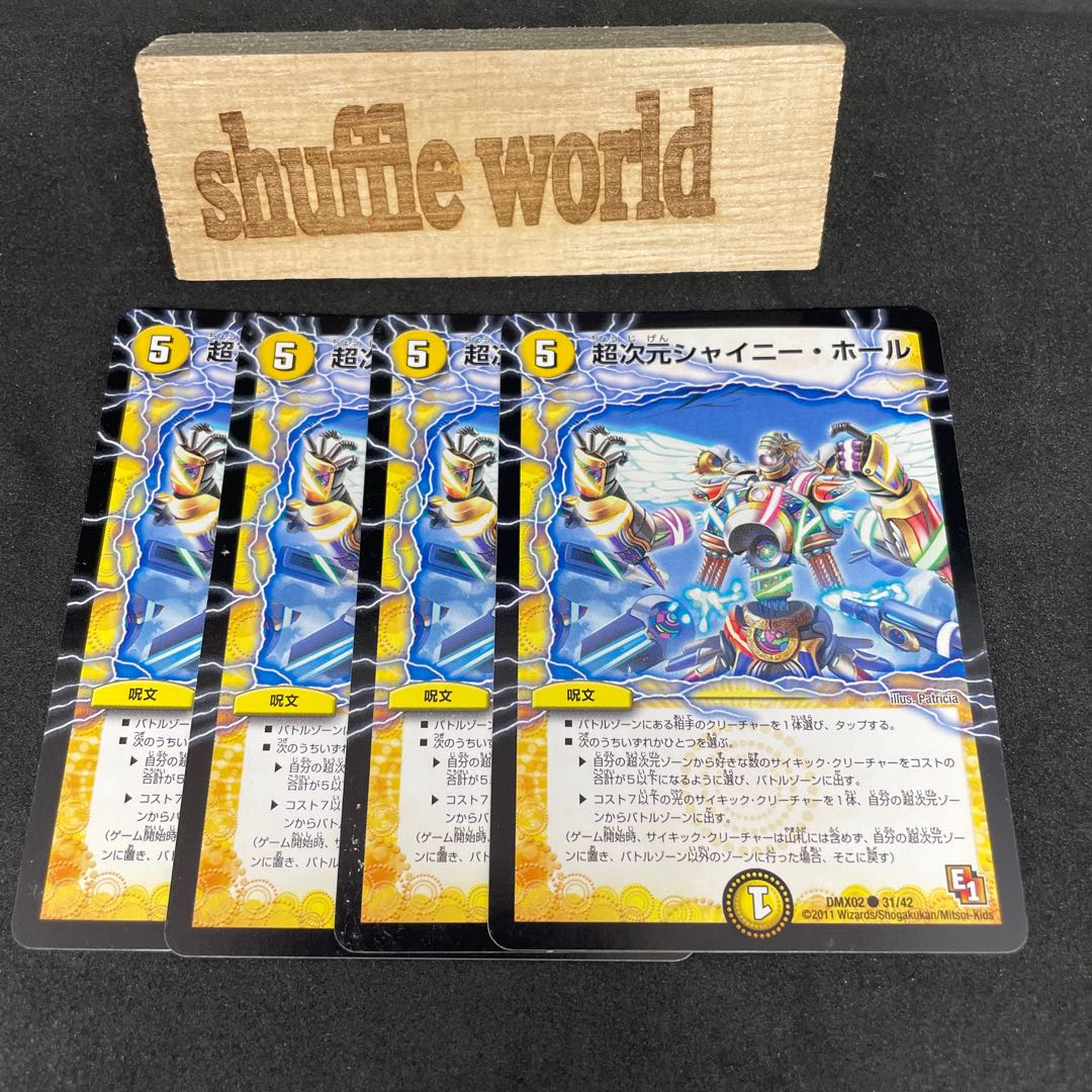 Psychic dimension Shiny Hall 612