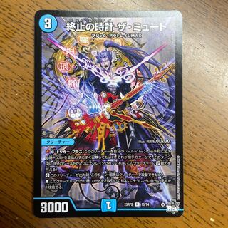 Terminate watch The Mute R 15/74