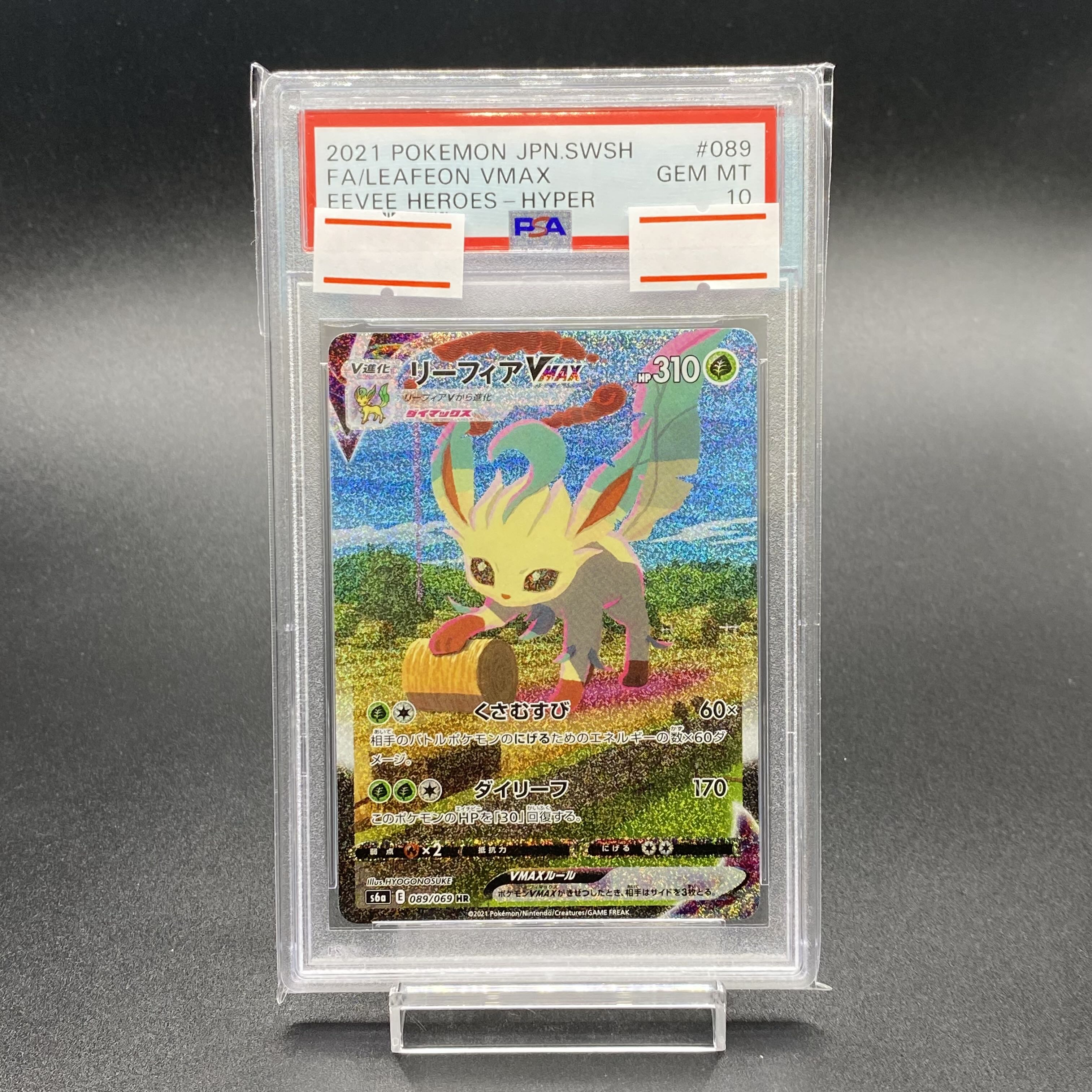 PSA10] LeafeonVMAX HR 088/069