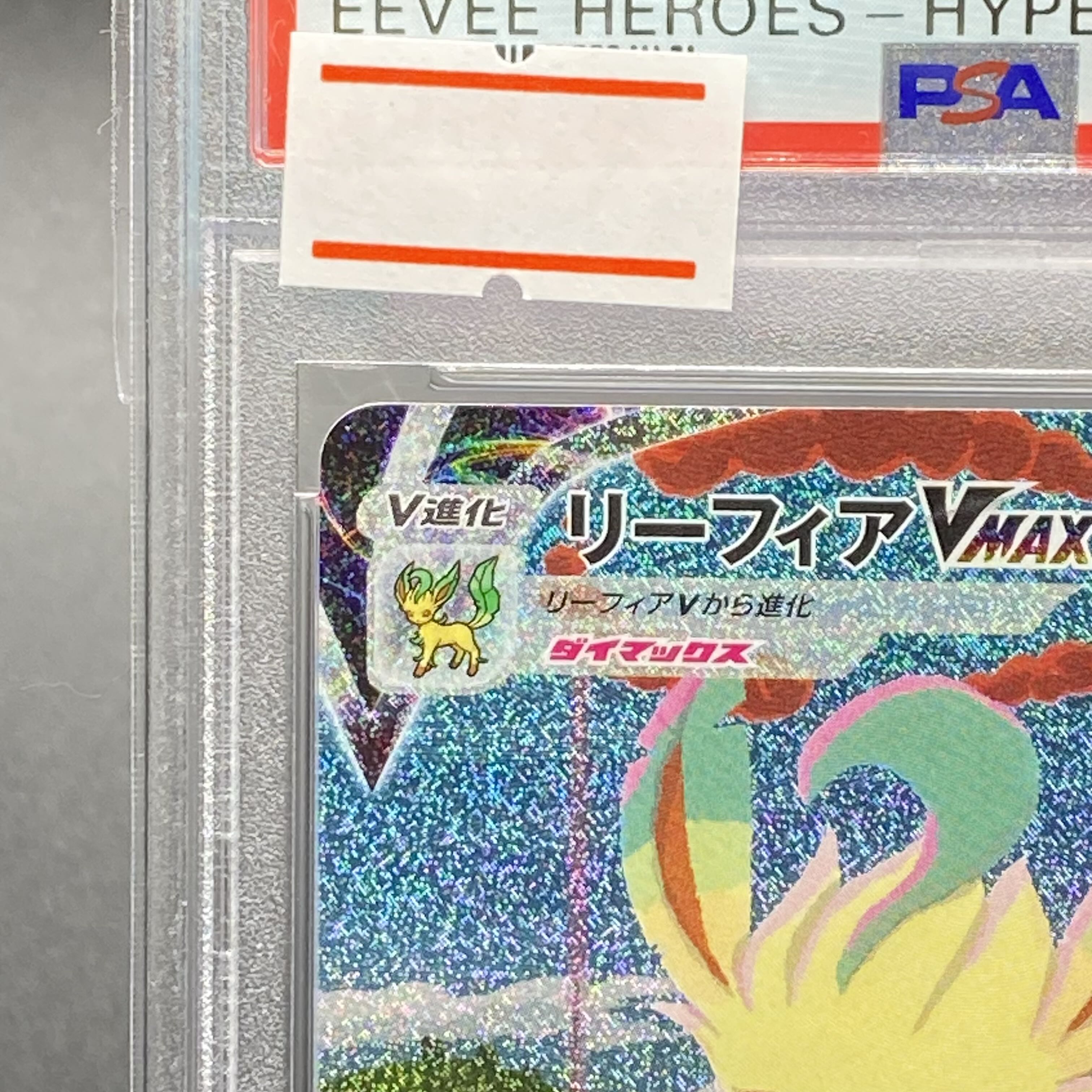 PSA10] LeafeonVMAX HR 088/069